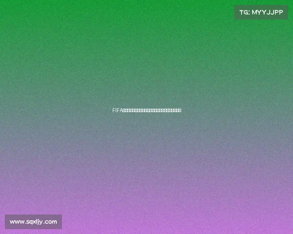 https://wap.sqxljy.com/FIFA世界杯游戏最强中后卫终极盘点打造无敌防线实战解析